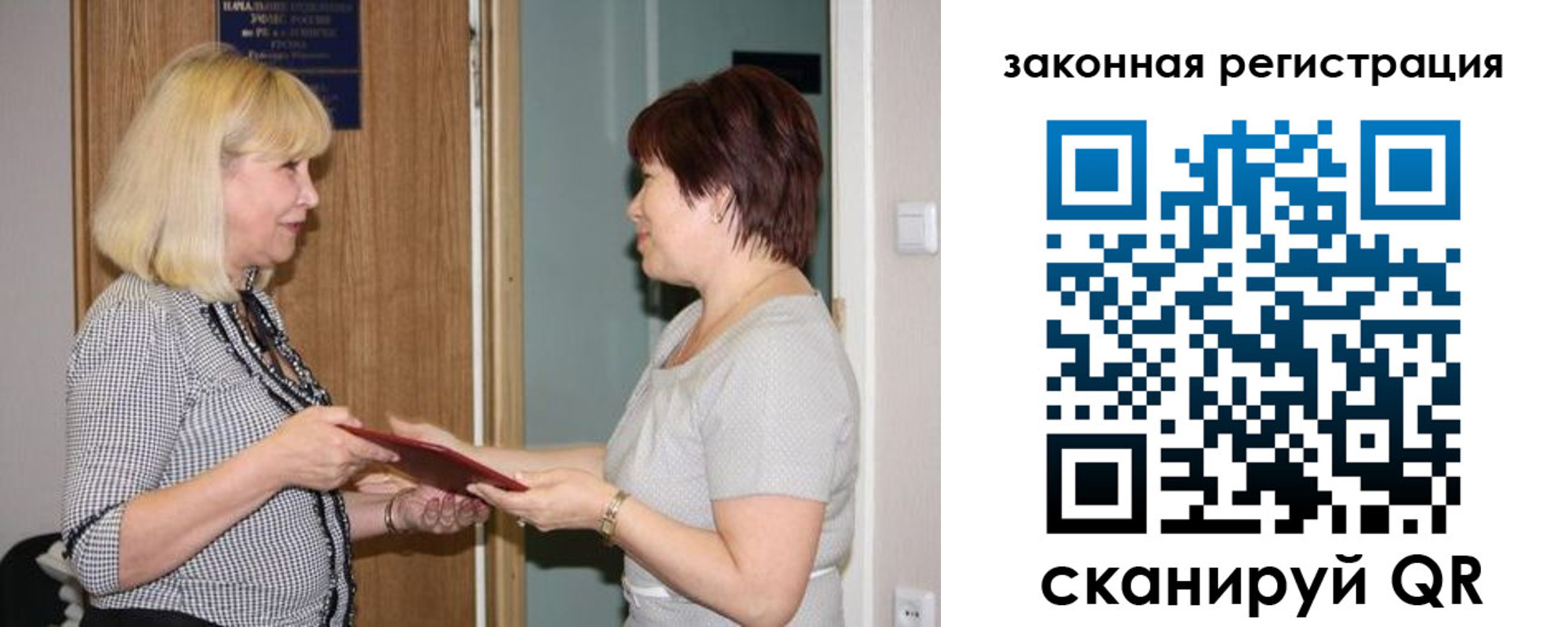 прописка в Советской Гавани