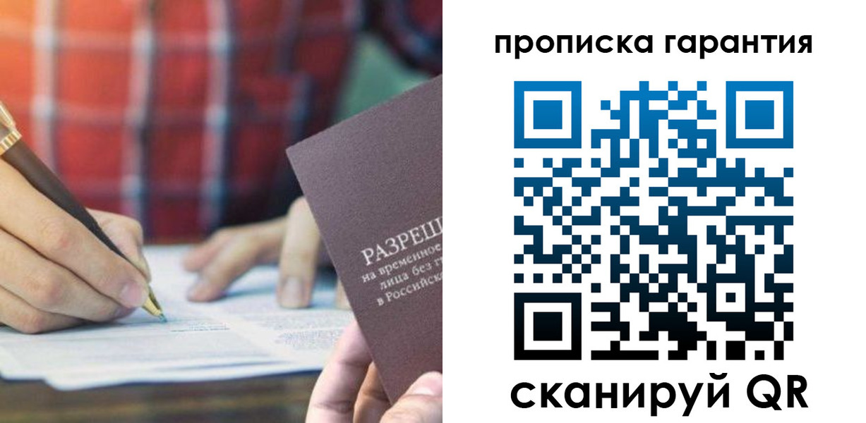 прописка паспорт в Советской Гавани