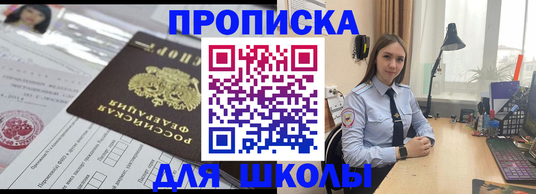 временная регистрация в Советской Гавани