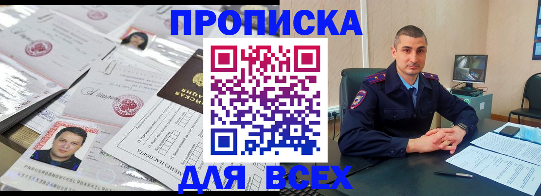 где прописаться в Советской Гавани